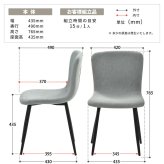 ダイニングチェア 2脚セット 「フェムト」 ONCH0279 2Pセット チェア シンプルスタイル モダン 楕円形 スチール おしゃれ 幅43.5cm 奥行49cm 高さ76.5cm (座高高さ43.5cm) ONCH0279FAWHT ONCH0279FALGY ONCH0279FADGY ONCH02