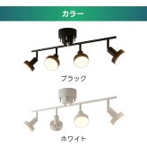 シーリングライト 4灯 スポットライト おしゃれ 調光調色 リモコン付き LED電球付き 80W形相当 1200lm 大光量10畳 電球色 昼白色 昼光色 角度調節 省エネ 長寿命 節電 個別点灯 北欧風 モダン おしゃれ 天井照明 照明器具 ダイニング リビング 和室 寝室 新生活 新居 引越し