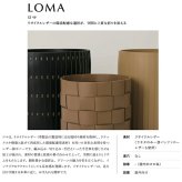 鉢カバー おしゃれ 大型 レザー リサイクルレザー 革 バッファローレザー サステナブル 環境配慮 ロマ ラチタ LOMA KONTON コントン M S 約13号 10号 底穴なし 防水インナー付 観葉植物 尺鉢 グリーン 黒 ブラック 北欧 モダン 室内 インテリア シンボルツリー