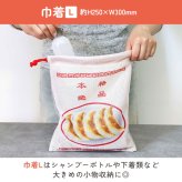 巾着 ポーチ 3点セット 旅するシリーズ 軽量 巾着袋 大 小 小物入れ 仕分け 小分け メッシュ ポーチ かわいい おもしろ お弁当 お寿司 町中華 純喫茶 食べ物 柄 収納袋 洗面用品 整理整頓 旅行ポーチ メイクポーチ 下着収納 旅行用 便利 誕生日 プレゼント プチ ギフト
