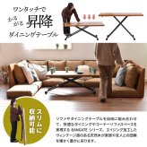 infinite 昇降ダイニングテーブル IFDT0311 完成品 ダイニングテーブル ガス圧昇降 食卓 センターテーブル リビング ダイニング ヴィンテージ 古材風 天然木 無段階 高さ調節 杉 スギ エイジング加工 ビンテージ 新生活