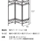 ペット家具 ペット用品 猫のパーテーション SK-2828 3連 宮武製作所 黒猫 キャット パーテーション パーティション スクリーン 布 かわいい 簡単 間仕切り 黒色 白布 アイアン 衝立 幅40×奥行き2×高さ157cm サロン 飲食店 居酒屋