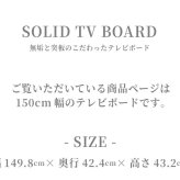 テレビ台 テレビボード 天然木 突き板 ウォールナット ホワイト オーク 150cm 木製 脚付き 無垢 お掃除ロボット 角丸 2色 オシャレ おしゃれ ローボード 収納 フルオープンレール 新生活