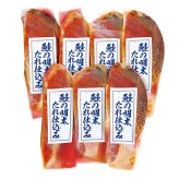 鮭の明太たれ仕込み (ARC-054F) [お中元][お歳暮] ※送料無料(北海道・沖縄・離島への配送不可)