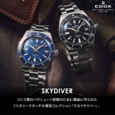 エドックス EDOX スカイダイバー 38 デイト オートマティック 腕時計 メンズ 自動巻き ミリタリーウォッチ 80131-3BUM-BUIN SKYDIVER 38 DATE AUTOMATIC