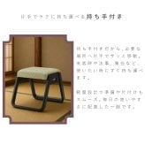 【メーカー直送】スタッキングスツール 木製 高さ36cm 和室 椅子 腰掛け 天然木 完成品 持ち手付き 軽量 コンパクト 一人掛け お座敷チェア 座敷椅子 畳用椅子 腰掛 和風スツール 来客用 法事 法要 お盆 仏事 料亭 旅館 寺院 和モダン  1脚 2脚セット 4脚セット BC-110