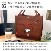 スヌーピー トートバッグ 仕切り レディース 大人 通勤 SNOOPY ミニトート 小さめ A5 軽量 仕切り付き ペットボトル 自立 ランチバッグ ミニバッグ おしゃれ かわいい ブラウン チャコール ライトグレー ジョークール ポケット付き 散歩 サブバッグ 通学 PEANUTS グッズ