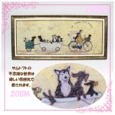 Sam Toft サムトフト アートフレーム いぬタクシー Lサイズ st-15012　絵画 ギフト アート おしゃれ 北欧　インテリア お部屋
