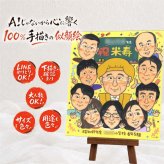 誕生日の記念に、心のこもった贈り物をお探しなら。 米寿 贈り物 似顔絵 手描き ギフト プレゼント 名入れ 誕生日 お祝い 記念日 長寿 大人数 ご両親 孫 祖父母 名入れ 修正無料 下書き確認 親孝行 似てる 喜ばれる サプライズ 米寿祝い 88歳 傘寿 宝物 感謝 卒寿祝い オリジナル カラフル 大量注文 感謝の品 ハロウィン 感動 長寿祝い ホワイトデー 二次会 お祝いの品 お祝い返し
