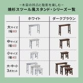 サイドテーブル 焼杉スツール風スタンド 大サイズ YT-8068Y 幅80 コンソールテーブル テーブル スタンド プランター 花台 台 木製 ウッド おしゃれ 玄関 室内 リビング イ 伝統美が叶える凛とした佇まい 木目 机 新築祝い 引越し祝い