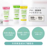 ハンドクリーム ヤーマン プロ・業務用 ハンドクリーム 大容量 120g 2個セット 日本製 天然由来成分100％ 天然保湿成分 ハイブリッドヒマワリ油 保湿 ハンドケア 手肌ケア 乾燥 水仕事 料理前 料理中 ベタつきにくい 女性 母 妻 誕生日 母の日 プレゼント ギフト
