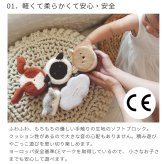 amanoppo あまのっぽ もちふわブロック ふわふわ＋ 森の新しいおともだち | どうぶつ 動物 アニマル ソフトブロック 布製 つみき 積み木 洗濯 洗える 赤ちゃん