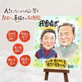 似顔絵 金婚式 贈り物 ギフト 手描き 名入れ プレゼント 金婚式 結婚記念日 記念日 結婚50周年 お祝い 両親 お父さん 家族 夫婦 祖父母 お母さん 修正無料 下書き確認 名入れ 親孝行 サプライズ 一生もの かわいい 50周年 感謝 思い出 長寿 オーダーメイド 傘寿祝い 贈答品 白寿祝い 長寿祝い 感謝の品 闘病中の方への励まし 喜ばれる 結婚祝い