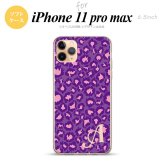 iPhone11ProMax iPhone11pro max スマホケース ソフトケース 豹柄 B 紫 +アルファベット メンズ レディース nk-i11pm-tp894i