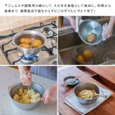 すっきり暮らす 火にかけられるボウル 18cm ＆ 専用深ザル[ステンレスボウル 調理 ボウル ザル セット ステンレス 調理器具 小鍋 ミニ鍋 IH対応 ガス火対応 直火OK 食洗機対応 ステンレス鍋 両手鍋 目盛り付き 取っ手付き キッチン]