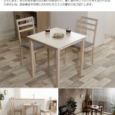 ダイニング家具 正方形ダイニング３点セット ダイニング ダイニングセット ３点セット ダイニングテーブル テーブル ダイニングチェアー チェアー 正方形 お洒落 省スペース コンパクト スリム 送料無料 おしゃれ ブラウン