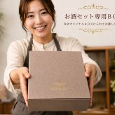 退職 異動 名入れ ギフト SXX 酒セット 日本酒 久保田 千寿 吟醸 300ml & 有田焼 二重構造 保温保冷 ロックカップ 茶色 コサージュ付 ギフトBOX入り / プレゼント ギフト 退職 記念 誕生日 長寿 祝い 数量限定