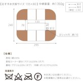 こたつ布団 長方形 省スペース 省スペースお手入れラクラクダイニングこたつ用掛布団-ブランチ 135x80cmこたつ用(295x240cm) 保温 掛け布団 かけふとん コタツ 炬燵 こたつぶとん ハイタイプ ダイニングテーブル しじら織り ボア生地
