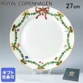 ロイヤルコペンハーゲン ROYAL COPENHAGEN スターフルーテッド プレート フラットプレート 27cm 2503627 【スペシャルラッピング660円(別売り)】 北欧食器 洋食器 誕生日 還暦祝い 結婚祝い 結婚式 バレンタイン 高級 ホワイトデー 父の日 母の日