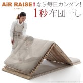 【グッドデザイン賞受賞】 すのこベッド 折りたたみ シングル 1秒で簡単布団干し!アシスト機能付き「みやび格子」すのこベッド 〔エアライズ〕 シングル 二つ折りタイプ 桐 天然木 布団干し 室内干し 省スペース 快眠 除湿 調湿 防カビ 梅雨対策 収納
