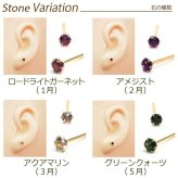 【お試し送料無料】金属アレルギーだけど可愛いセカンドピアスがしたい！ レディース つけっぱなし K18 18金 片耳 天然石 誕生石 2.5mm 軸太 ロングポスト 金属アレルギー パワーストーン 地金 シンプル 一粒 日本製 プレゼント