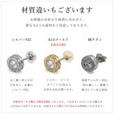 ハワイアンジュエリー ピアス 一粒 ホワイト ブラックジルコニア 選べる 片耳 一個購入可 スタッドピアス ラウンド シルバー925 ロジウムコーティング キャッチ シンプル 20G ゲージ BY THE SEA バイザシー メンズ レディース プレゼント ハロウィン 【品番：SE101】