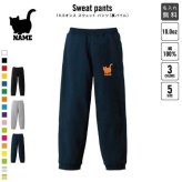 マンチカン  スウェットパンツ 名入れ 名入れ ジャージ スウェット 猫　ネコ　ねこ　キャット　ペット カジュアル おうち 部屋着 らくちん イージーパンツ セットアップ
