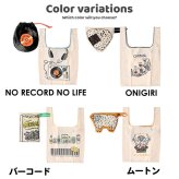 面白ろエコバッグ コンパクト AND PACKABLE テクノプライム MBHS ミニマルシェバッグ アンドパッカブル 畳める エコ トート エコバッグ 綿 コットン 綿素材 インド 小さめ 小ぶり 小学生 中学生 高校生 女子中学生 JK 女子高校生 レディースバッグ 面白い おもしろ