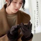 手袋 レディース レザーグローブ スマホ対応 ラビット ファー トリミング ラム 本革 グレージュ ボルドー キャメル ブラウン ブラック 黒 【ネコポスで送料無料】暖かい スマートフォン タッチパネル 母 女性 ギフト プレゼント 7F (04000062r)