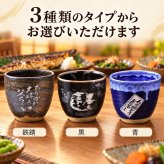 退職 異動 名入れ ギフト SXX 酒セット 芋焼酎 薩州赤兎馬 720ml & 有田焼 丸型碗 焼酎カップ 選べる組み合わせ タッセル付 木箱入り / プレゼント ギフト 退職 記念 誕生日 還暦 古希 喜寿 傘寿 米寿 緑寿 早寿 長寿 祝い 黒 青 グレー 選べるカラー