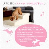 日本製ドッグステップPVCレザー、犬用階段2段タイプ【lonis-レーニス-】