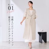 4WAY トレンチコート ロングベスト ショートジャケット 2点セット レディース HALEINE アレンヌ トレンチ コート ジャケット ベスト ストレッチ きれいめ 羽織り 通勤 秋 アウター ライトアウター レイヤード トレンチベスト 6F (08000372r)
