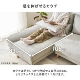 カウチソファ（左タイプ） ブライトカウチ (約)幅226×奥行150×高さ82×座面高42cm ロータイプ 天然木 ポリエステル ウレタンフォーム Sバネ 組立式 余裕のあるワイド設計 座面は男性がごろ寝できる幅とあぐらがかける奥行を確保しました 新生活