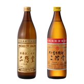 二階堂 名入れ お酒 焼酎 麦焼酎   名前入り プレゼント ギフト 面白い センス 定年退職 還暦祝い 退職祝い 男性 女性 お祝い 古希 喜寿 傘寿 米寿 卒寿 白寿 百寿 敬老の日