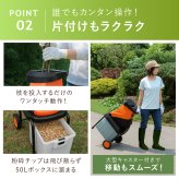 電動枝シュレッダー ファミラ 1500W 最大45mm 枝粉砕機 ガーデンシュレッダー チッパーシュレッダー ウッドチッパー 50L 大容量ダストボックス キャスター付き 剪定枝 太枝 小枝 庭木 生垣 ガーデニング 家庭菜園 枝処理 メーカー直送
