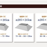 こたつ掛け布団 国内プリント こたつ厚掛け布団単品 『オアシス』 約205×245cm(裏地:フランネル) こたつ布団 コタツ布団 こたつふとん こたつ掛布団 冬用寝具 こたつ用掛布団 コタツ掛布団 日本製 こたつ用品 あったか リビング 和室 冬物