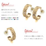 ハワイアンジュエリー フープピアス 誕生石 フープピアス カットアウト Mサイズ 片耳 一個購入可 K10ゴールド地金入りシリコンキャッチ シンプル 20G ゲージ 受注生産 メンズ レディース 誕生日 プレゼント【品番：GSE109】