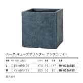 植木鉢 大型 おしゃれ 四角 角型 キューブ KONTON ファイバークレイ ベータ キューブプランター アンスラサイト 底穴あり 屋外 ファイバーセメント L M 観葉植物 シンボルツリー オリーブ 多肉植物 寄せ植え モダン 北欧 ナチュラル ベランダ 玄関 テラス 店舗 10号