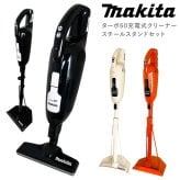 選べる3色 通販生活 マキタのターボ・60 充電式クリーナー 本体 スチールスタンド セット マキタ 掃除機 コードレス掃除機 ハンディクリーナー 集塵パック式 軽量 コードレス 充電式 アイボリー オレンジ ブラック