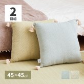 【2個組】 インド綿 背当てクッション アルト 約45×45cm ふっくら コットン100％ タッセル付き 新生活