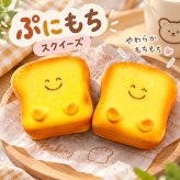 ぷにもち スクイーズ トースト パン やわらか もちもち PU素材 低反発 かわいい スマイル おもちゃ 握る 癒し 雑貨 デスク インテリア 暇つぶし 気分転換 プレゼント