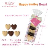 ハッピースマイリーハート ハートクッキー ギフト BOX 5個入 計60セット クッキー セット スイーツ 焼き菓子 かわいい お茶菓子【北海道・沖縄県・離島 配送不可】