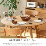ダイニングテーブル 円形 丸 幅120 オーク 無垢 天然木 ダイニング テーブル 大きめ 北欧 おしゃれ 丸テーブル 丸型 ダイニング用 食卓テーブル 木製 2人用 4人用 四人用 カフェ 新生活 ナチュラル リバー