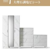 チェスト 完成品 ハイチェスト タンス 幅80cm 5段 ホワイト ブ 石目調 石目柄 おしゃれ 整理タンス 整理箪笥 衣類収納 洋服収納 セラミック柄 モダン 大川家具 コンパクト 家具 新生活