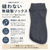 【ギフトラッピング無料】ムレない和紙糸からできた靴下「和紙心～washico～ ナイトソックス」 吸水・速乾性、抗菌・消臭性が良く、内側が5本のセパレートになっているから指の間の汗やムレも吸収。いつでもサラッとした履き心地【日本製 】