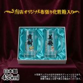 名入れ ビールジョッキ ペア プレゼント 食洗器 対応 名前入り プリント 印刷 印字 グラス コップ ビアグラス おしゃれ ビールグラス 父の日 母の日 還暦祝い 退職 誕生日 結婚祝い 昇進 無料 ラッピング ジョッキ 記念品 送別会 敬老の日 カラー ネーム入れ 男性 女性 バースデー ギフト 435 ml 化粧箱 入り ビアジョッキ セット P42