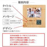 敬老の日 プレゼント 実用的 フォトフレーム 名入れ 写真 写真立て 時計 【 バンブーフォトフレーム 敬老の日ver. 】 父親 70代 祖父 祖母 孫 ギフト メッセージ 誕生日 喜寿祝い 写真たて 還暦祝い 古希 お祝い 喜寿 祝い 傘寿 米寿 両親 送料無料