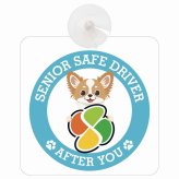 カーサイン 高齢者マーク SENIOR SAFE DRIVER チワズー 車内用 吸盤タイプ 収れん火災防止タイプ 肉球 日本製 車 ステッカー