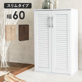 収納家具 ラック ルーバーシューズ 靴箱 スリム 最大21足収納可能 引出し 玄関収納 下駄箱 シューズボックス 靴入 省スペース 可動棚 通気口 スリッパ収納 木目 収納 大容量 棚 おしゃれ かわいい リビング 玄関 エントランス 北欧