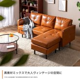 ソファ 座椅子 3人掛け カウチ Carlos カルロス ー コーナー スツール オットマン レザー おしゃれ オシャレ家具 インテリア オシャレ 北欧 ヴィンテージ アイアン